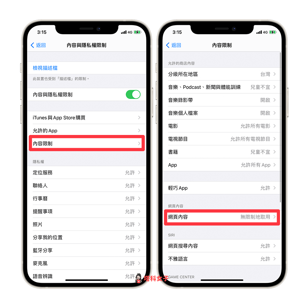 safari 限制成人网站存取:内容限制 > 网页内容