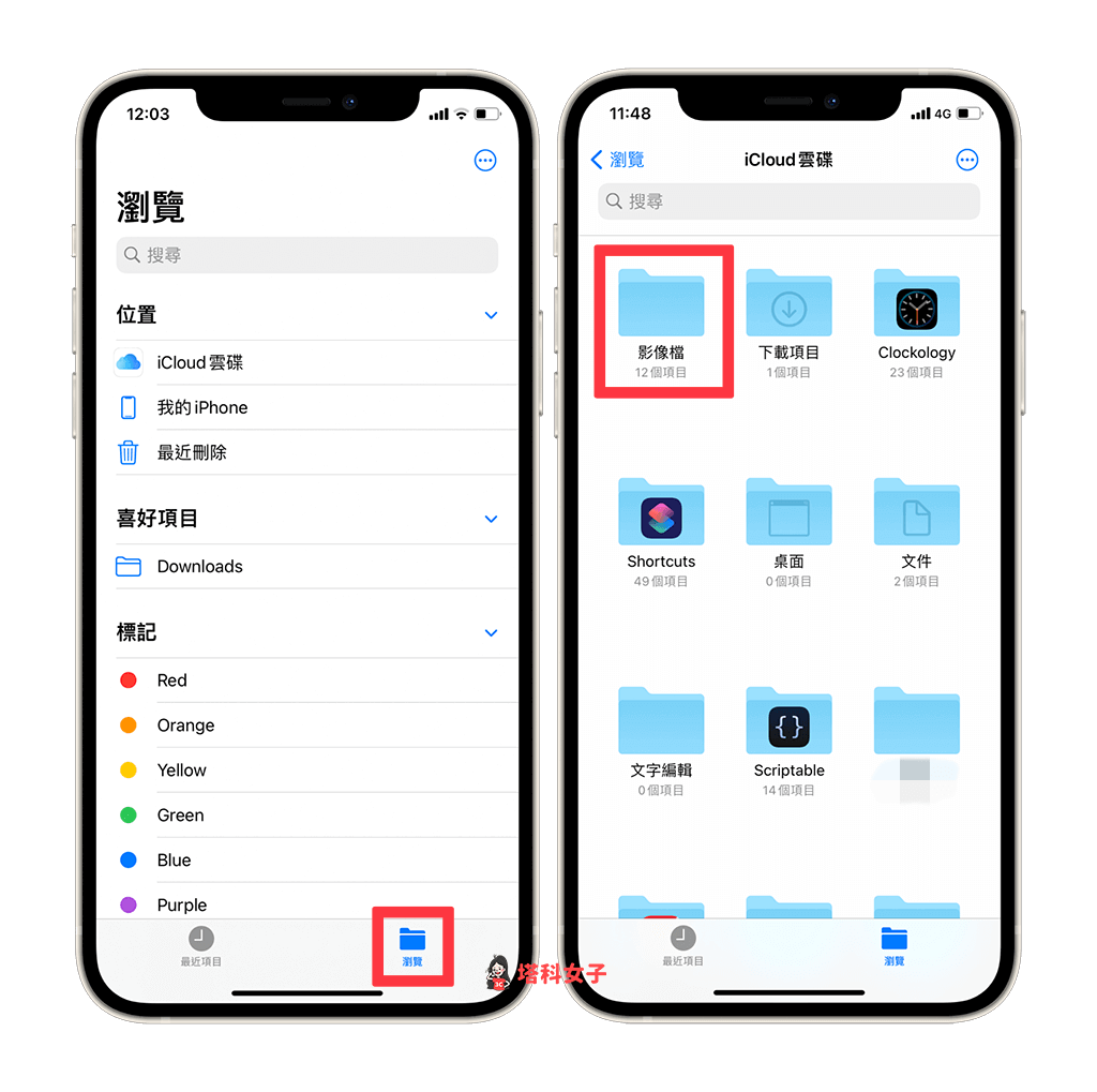 压缩 iphone 照片、影片成 zip 档:开启该位置