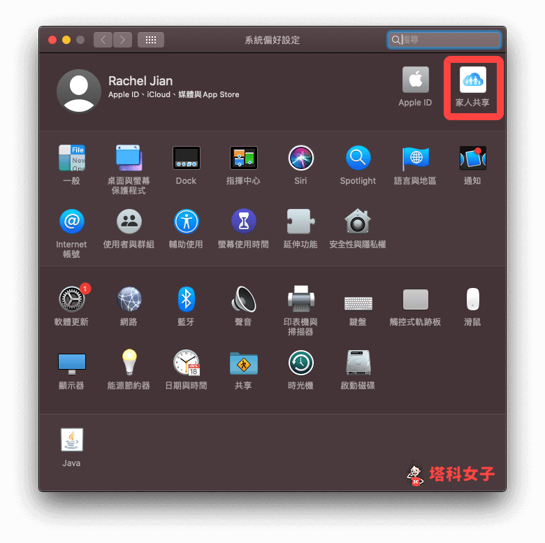 mac 退出 apple 家庭群组/家人共享:系统偏好设定 > 家人共享